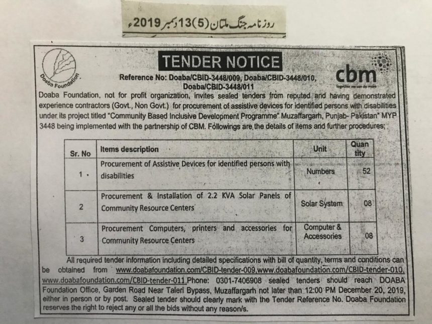 Tender 011 IFT Procurement of Computers & Acccessories for CRCs
