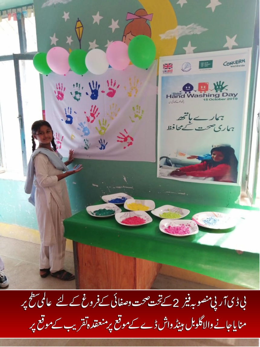 WASH Sector for communities and households are prepared for cope with climate related disaster and adopt DRR measure